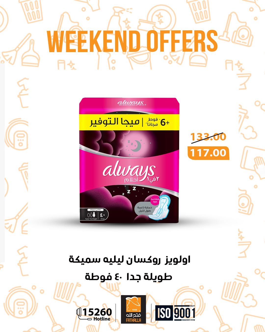 Fathalla Market Egypt Offers from 29 to 31 January 2026 Weekend Deals