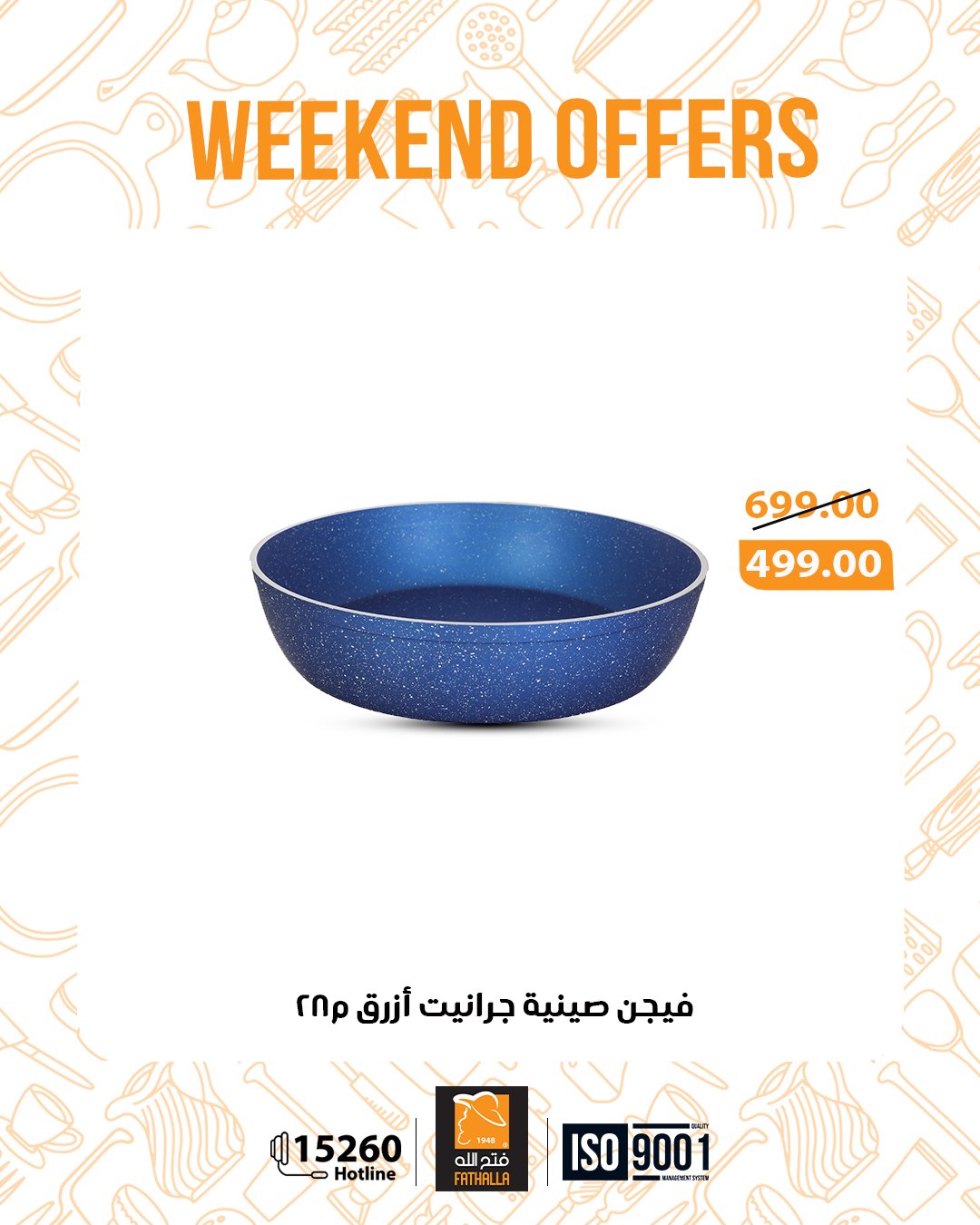 Fathalla Market Egypt Offers from 29 to 31 January 2026 Weekend Deals