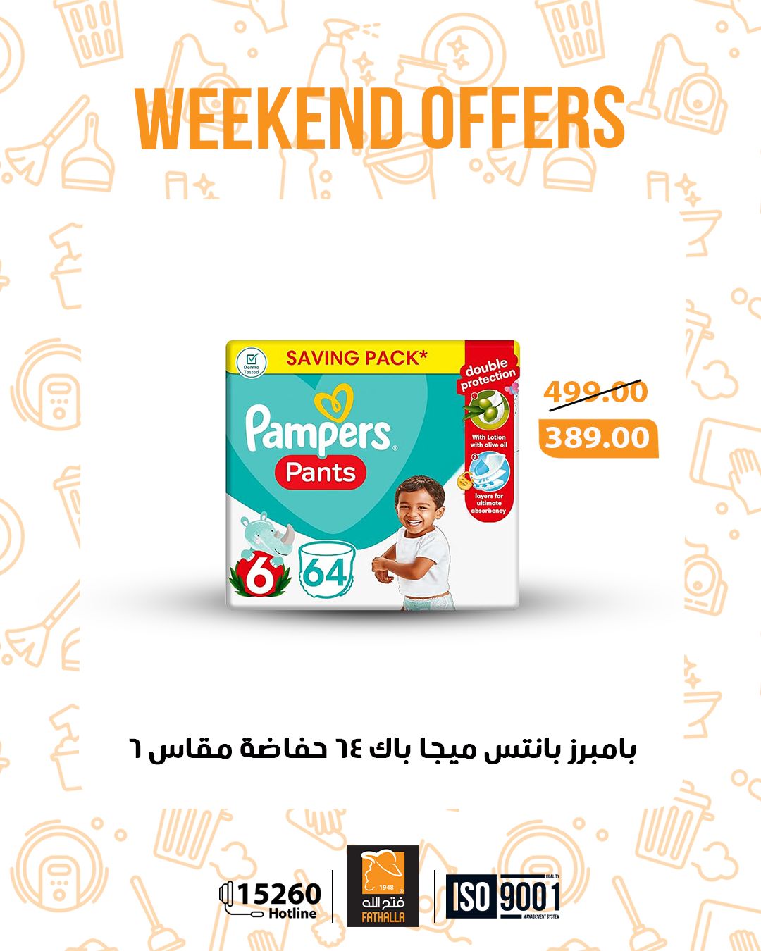 Fathalla Market Egypt Offers from 29 to 31 January 2026 Weekend Deals