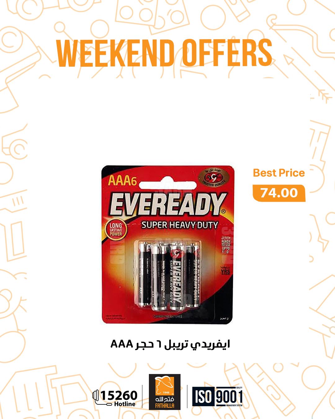 Fathalla Market Egypt Offers from 29 to 31 January 2026 Weekend Deals