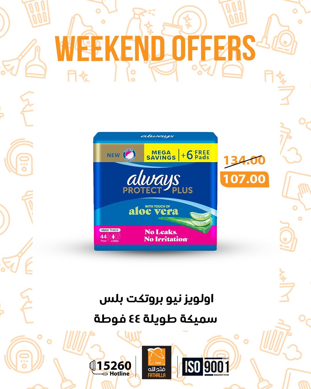 Fathalla Market Egypt Offers from 29 to 31 January 2026 Weekend Deals