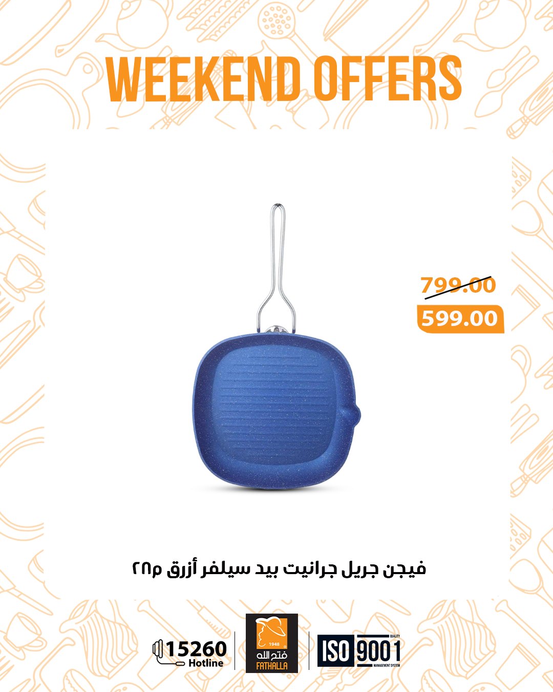 Fathalla Market Egypt Offers from 29 to 31 January 2026 Weekend Deals
