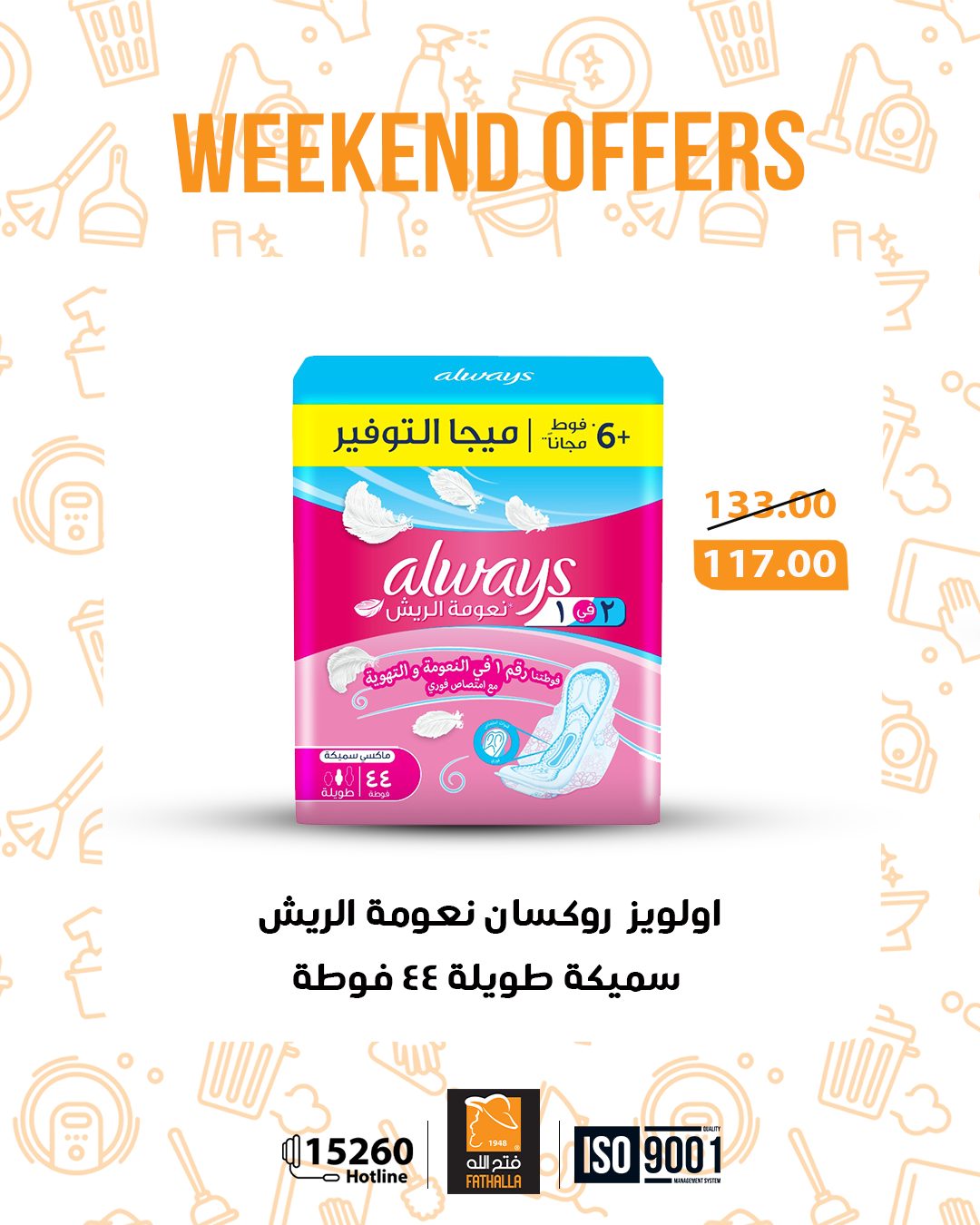 Fathalla Market Egypt Offers from 29 to 31 January 2026 Weekend Deals