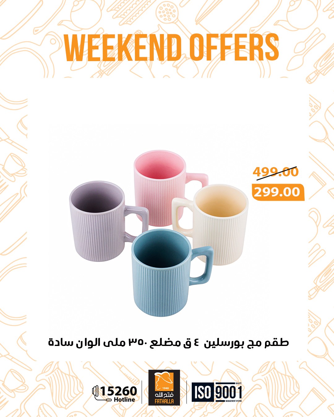 Fathalla Market Egypt Offers from 29 to 31 January 2026 Weekend Deals