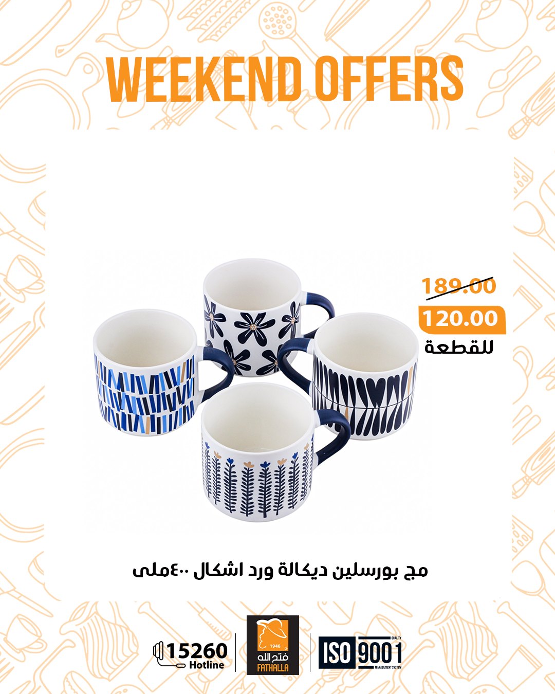 Fathalla Market Egypt Offers from 29 to 31 January 2026 Weekend Deals