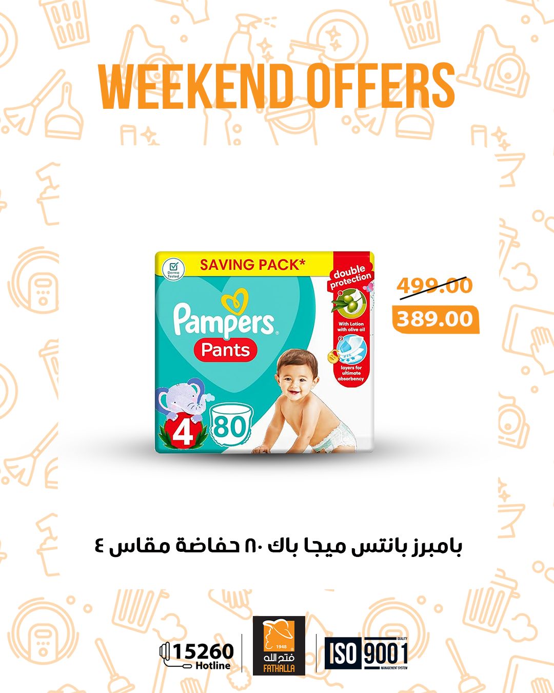 Fathalla Market Egypt Offers from 29 to 31 January 2026 Weekend Deals
