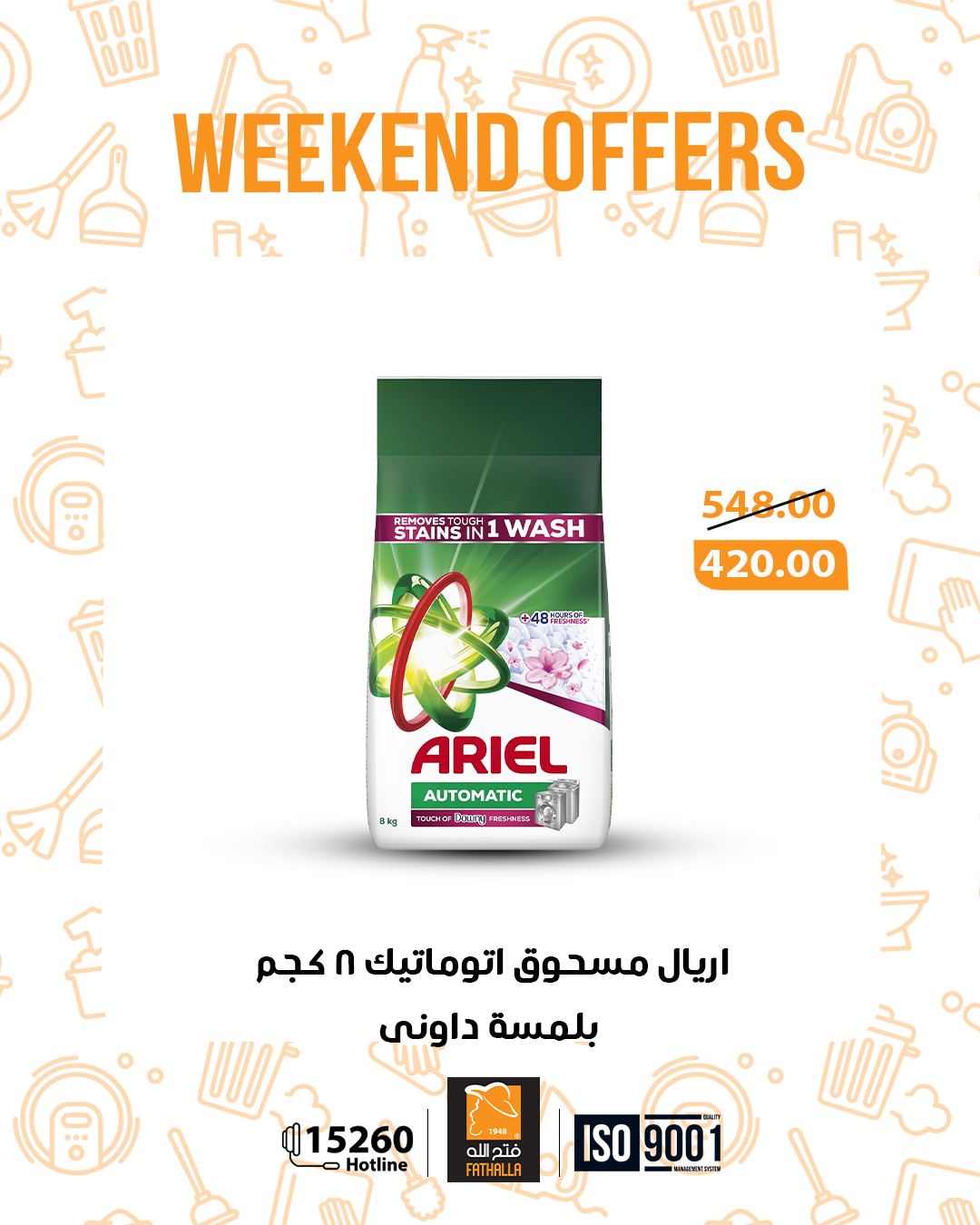 Fathalla Market Egypt Offers from 29 to 31 January 2026 Weekend Deals