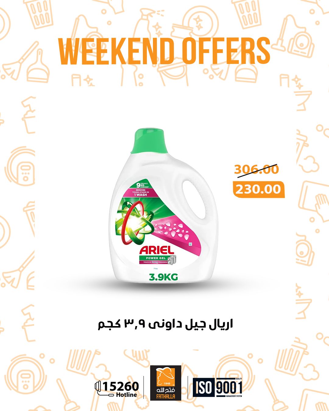 Fathalla Market Egypt Offers from 29 to 31 January 2026 Weekend Deals