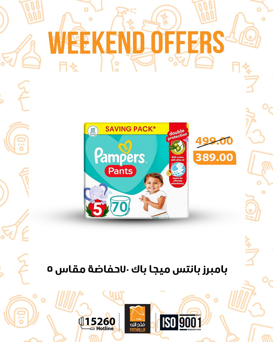 Fathalla Market Egypt Offers from 29 to 31 January 2026 Weekend Deals