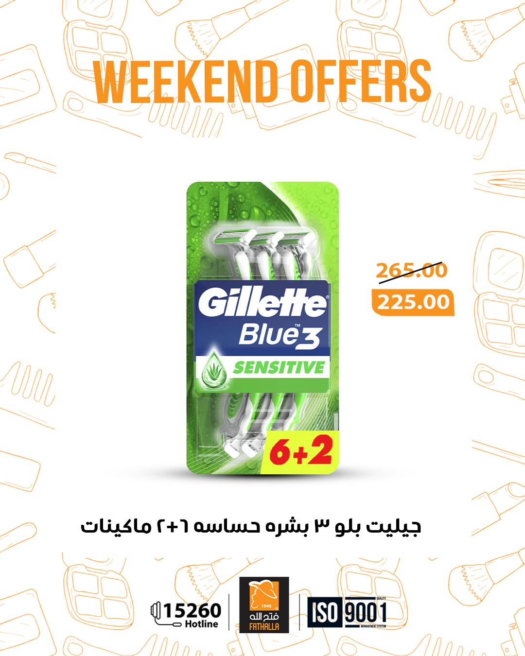 Fathalla Market Egypt Offers from 29 to 31 January 2026 Weekend Deals