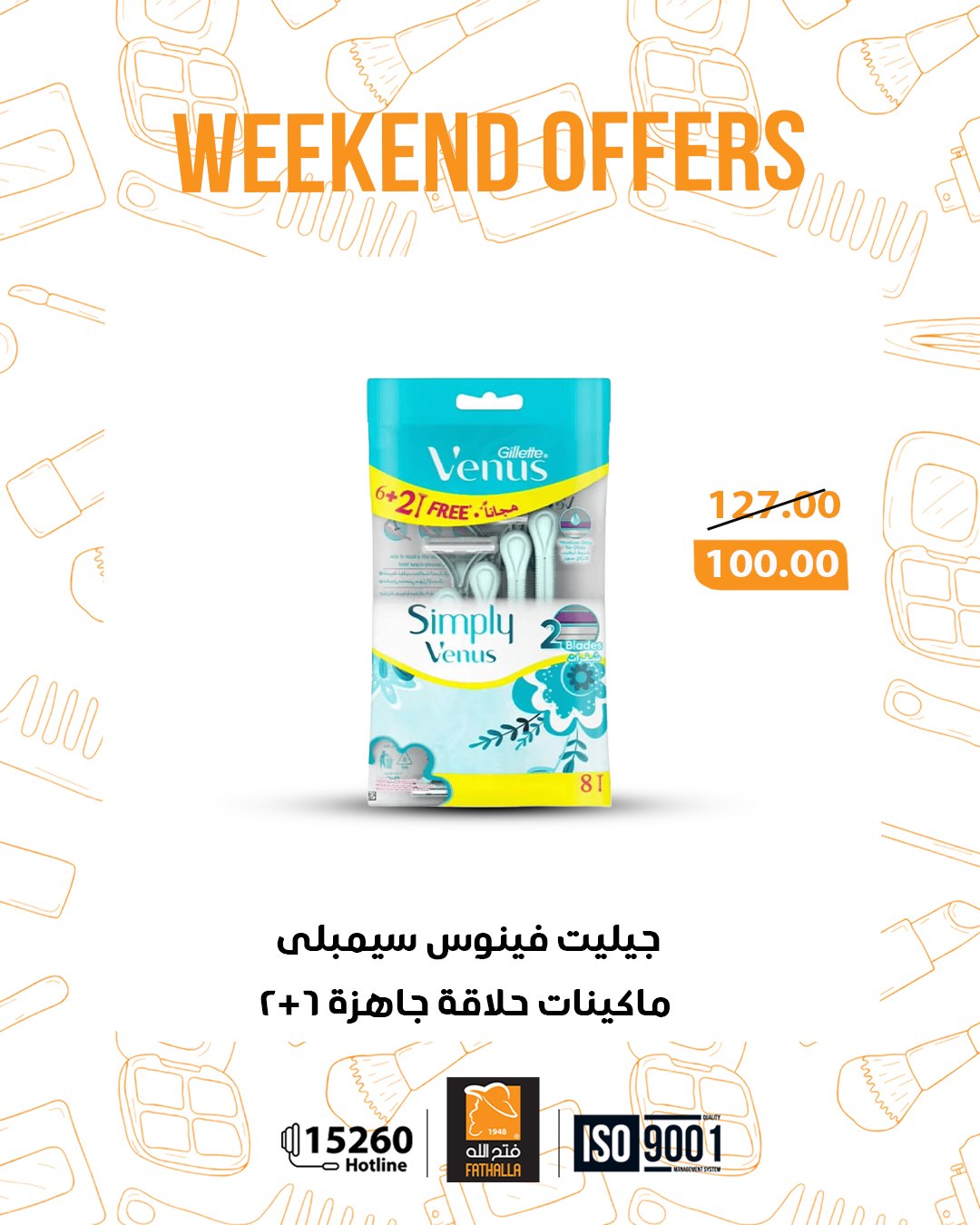 Fathalla Market Egypt Offers from 29 to 31 January 2026 Weekend Deals