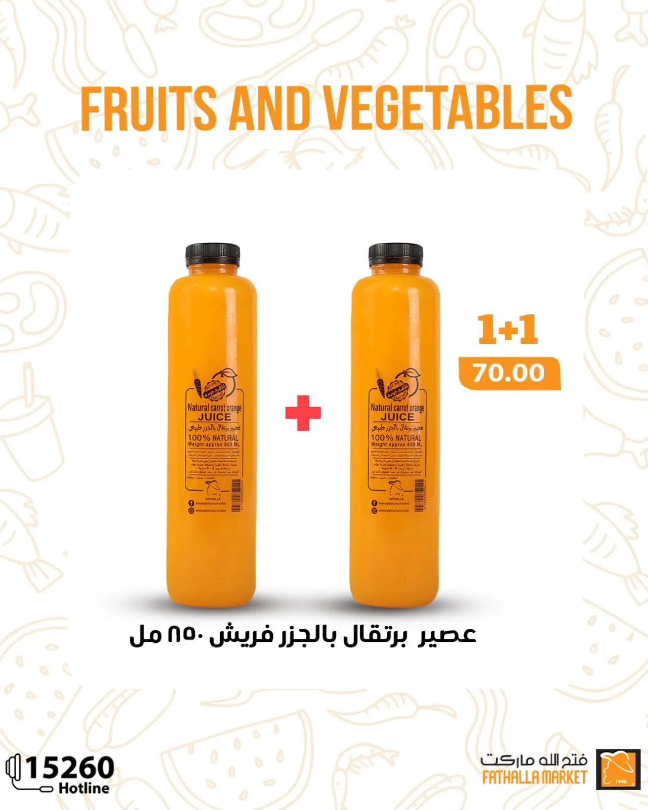 صفحة 7 ضمن عروض الفريش في فتح الله ماركت مصر