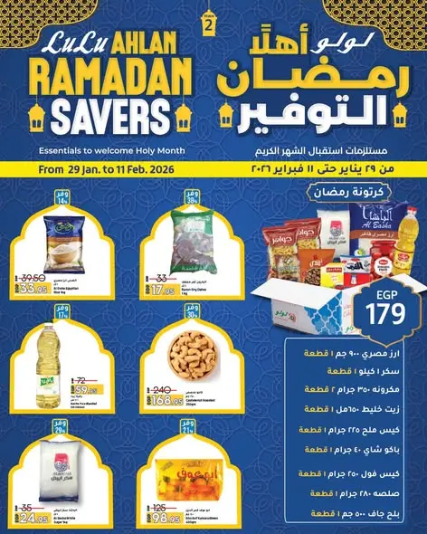 Lulu Hypermarkets Egypt Offers from 29 January to 11 February 2026 Welcome Ramadan Savings Offers - Page 1