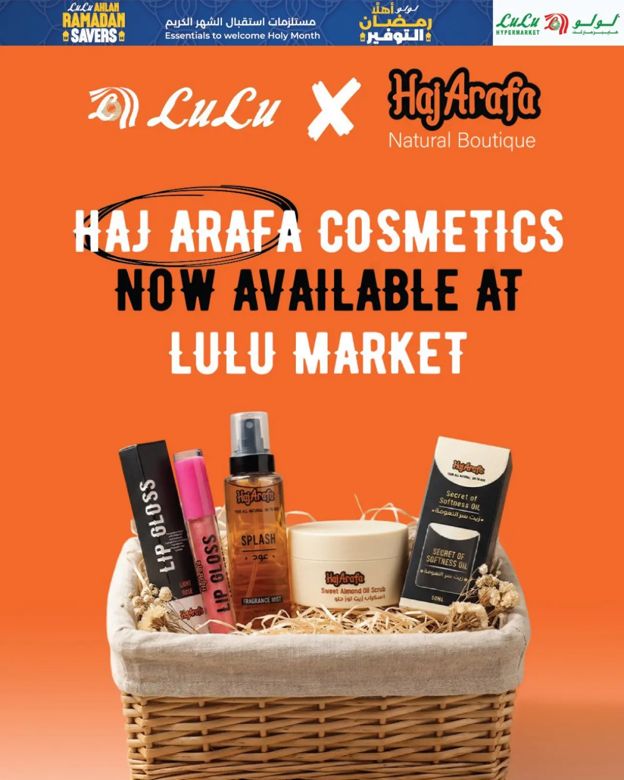 صفحة 111 ضمن عروض أهلا رمضان التوفير في لولو مصر