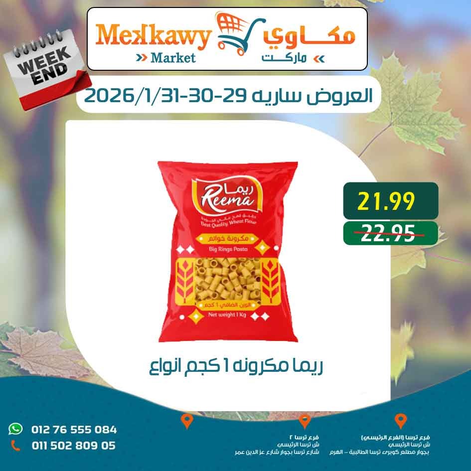 Mekkawy Market Egypt Offers from 29 to 31 January 2026 Weekend Deals
