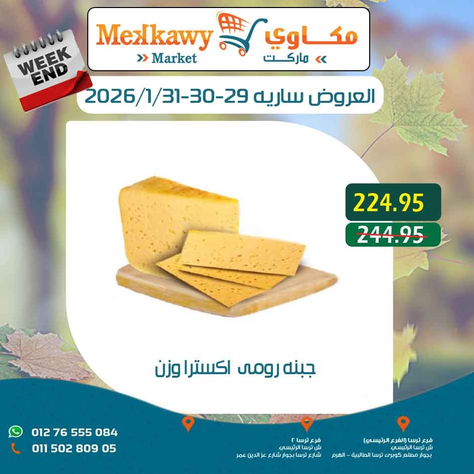 Mekkawy Market Egypt Offers from 29 to 31 January 2026 Weekend Deals