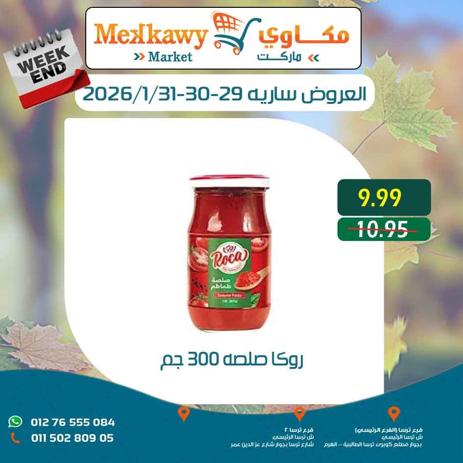 Mekkawy Market Egypt Offers from 29 to 31 January 2026 Weekend Deals
