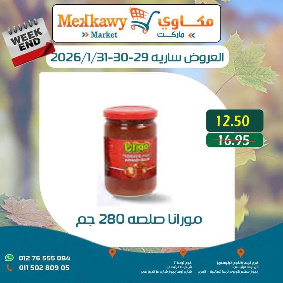 Mekkawy Market Egypt Offers from 29 to 31 January 2026 Weekend Deals