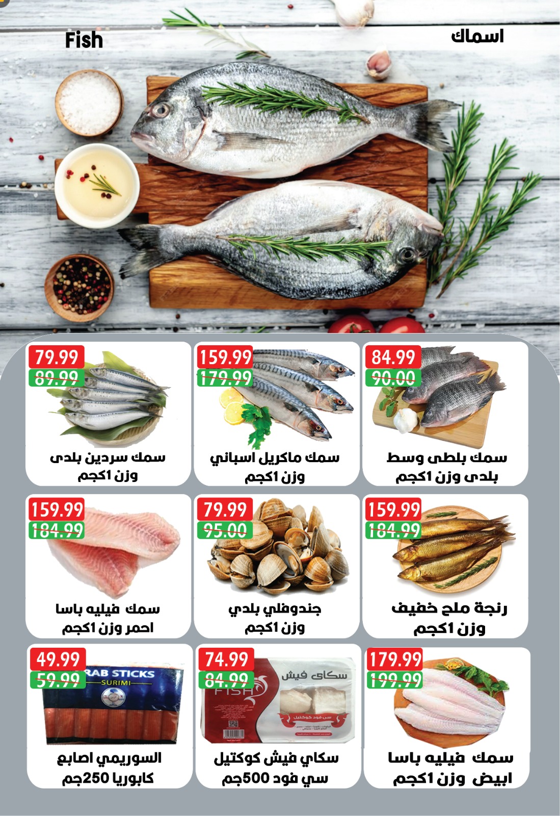 عروض يورومارشيه مصر من 29 يناير حتى 5 فبراير 2026 عروض رمضان