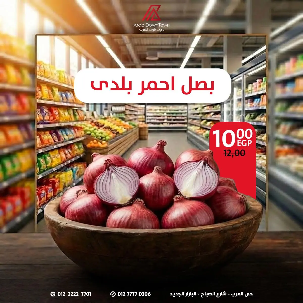 عروض داون تاون العرب مصر من 29 حتى 31 يناير 2026 عروض الويك اند - صفحة 4