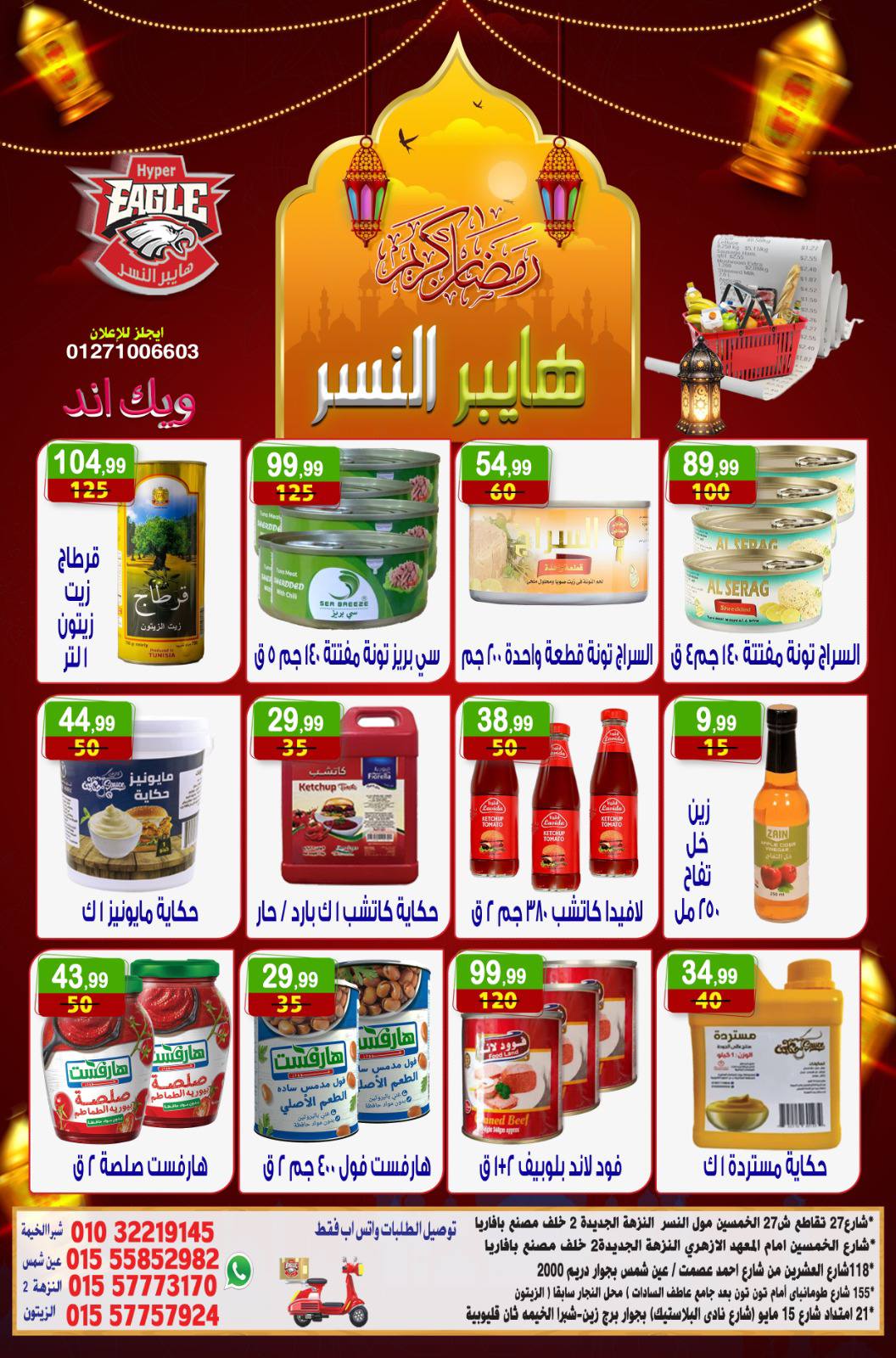 Offres Hyper Al Nisr Egypte de 30 janvier à 1 février 2026 Offres week-end