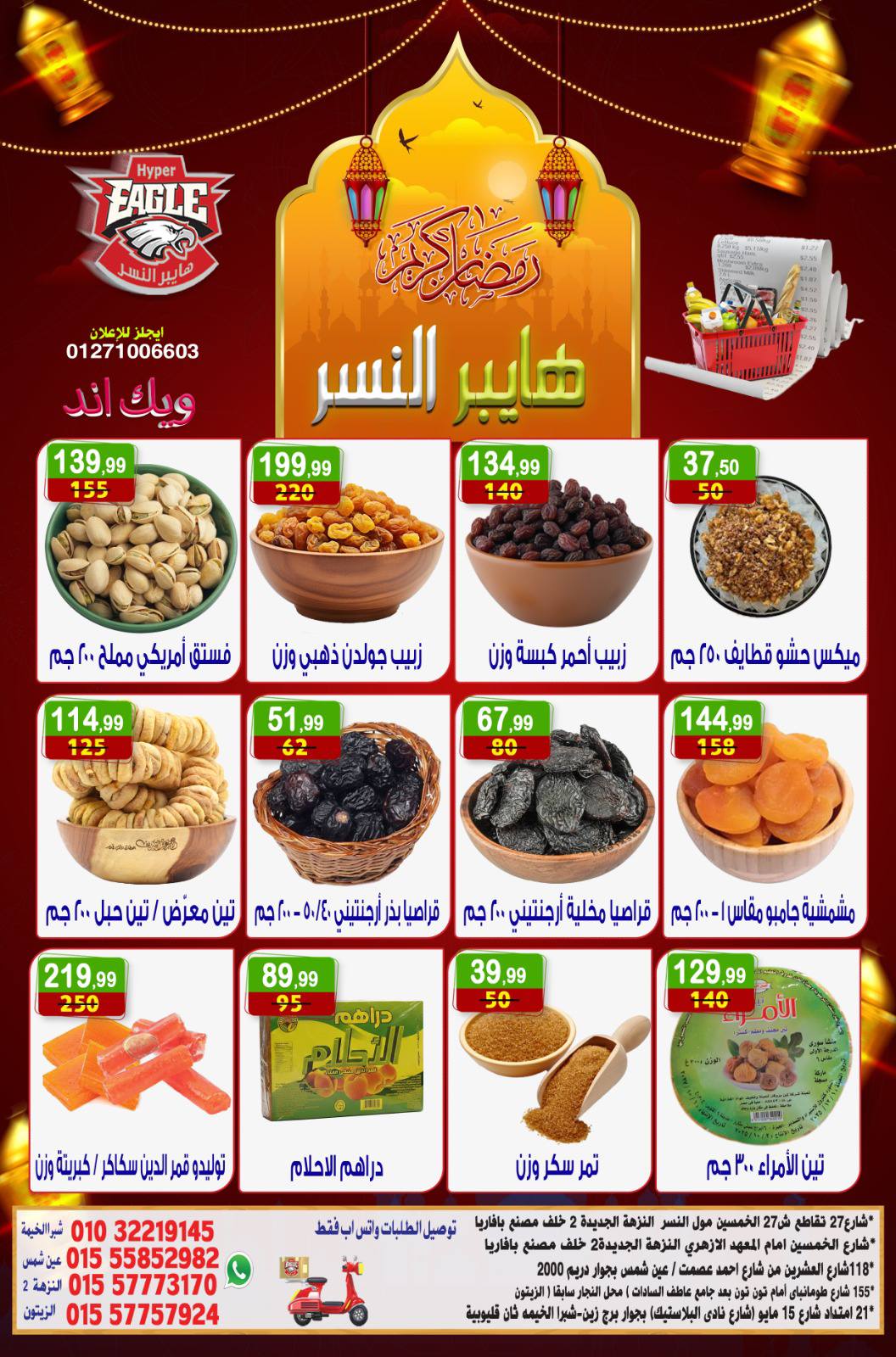 Hyper Al Nisr Egypt Offers from 30 January to 1 February 2026 Weekend Deals - Page 1