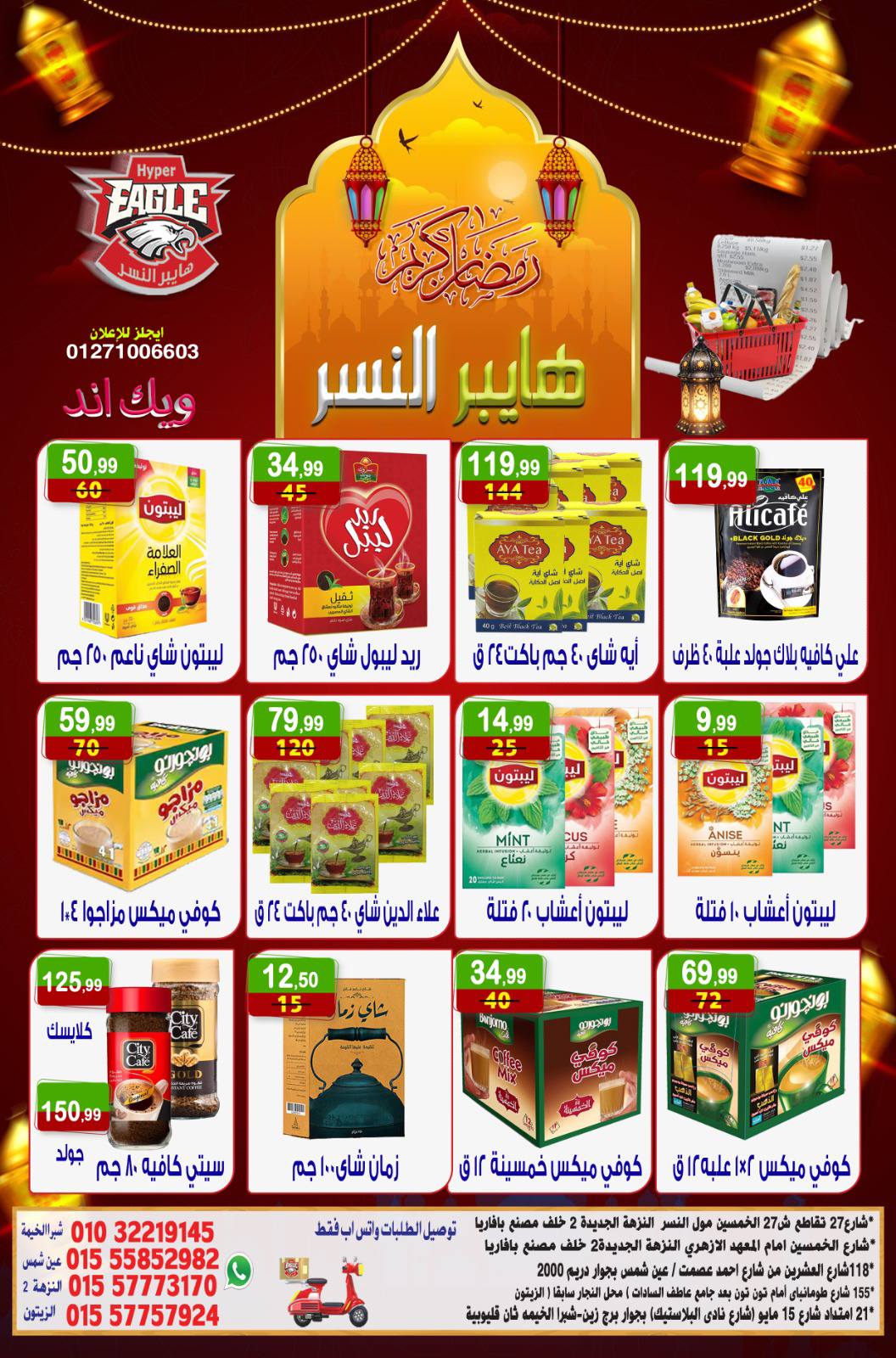 Offres Hyper Al Nisr Egypte de 30 janvier à 1 février 2026 Offres week-end