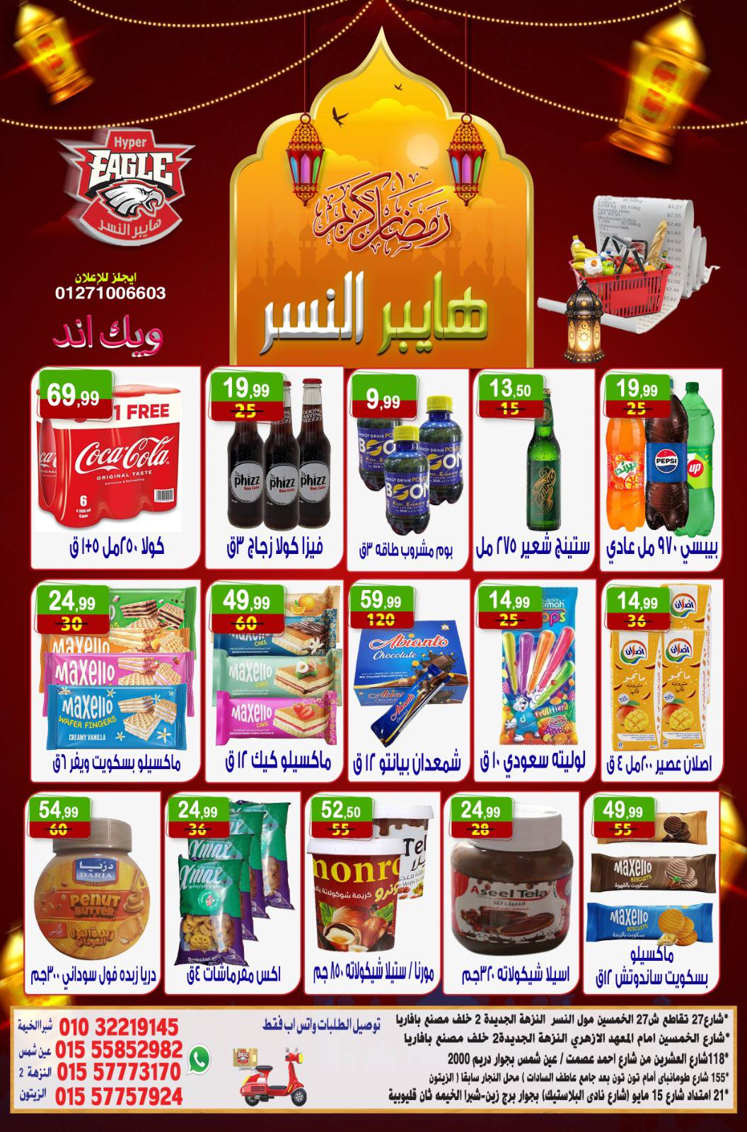 Offres Hyper Al Nisr Egypte de 30 janvier à 1 février 2026 Offres week-end