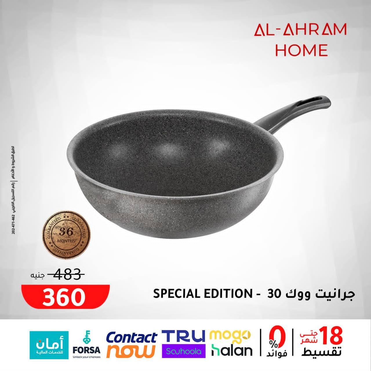 Al Ahram Cookware Egypt Offers from 29 to 31 January 2026 Weekend Deals