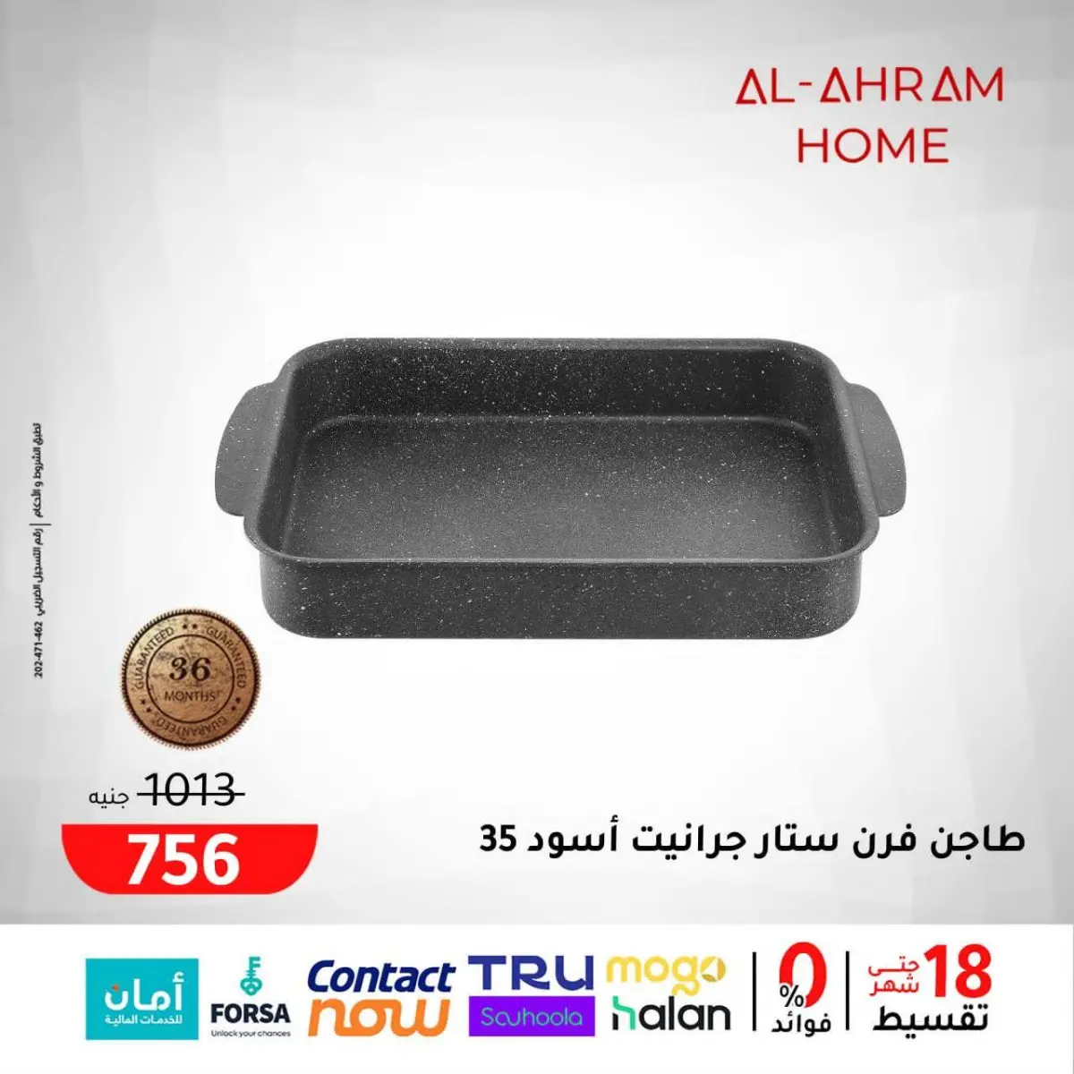 عروض أواني الأهرام مصر من 29 حتى 31 يناير 2026 عروض الويك اند - صفحة 13