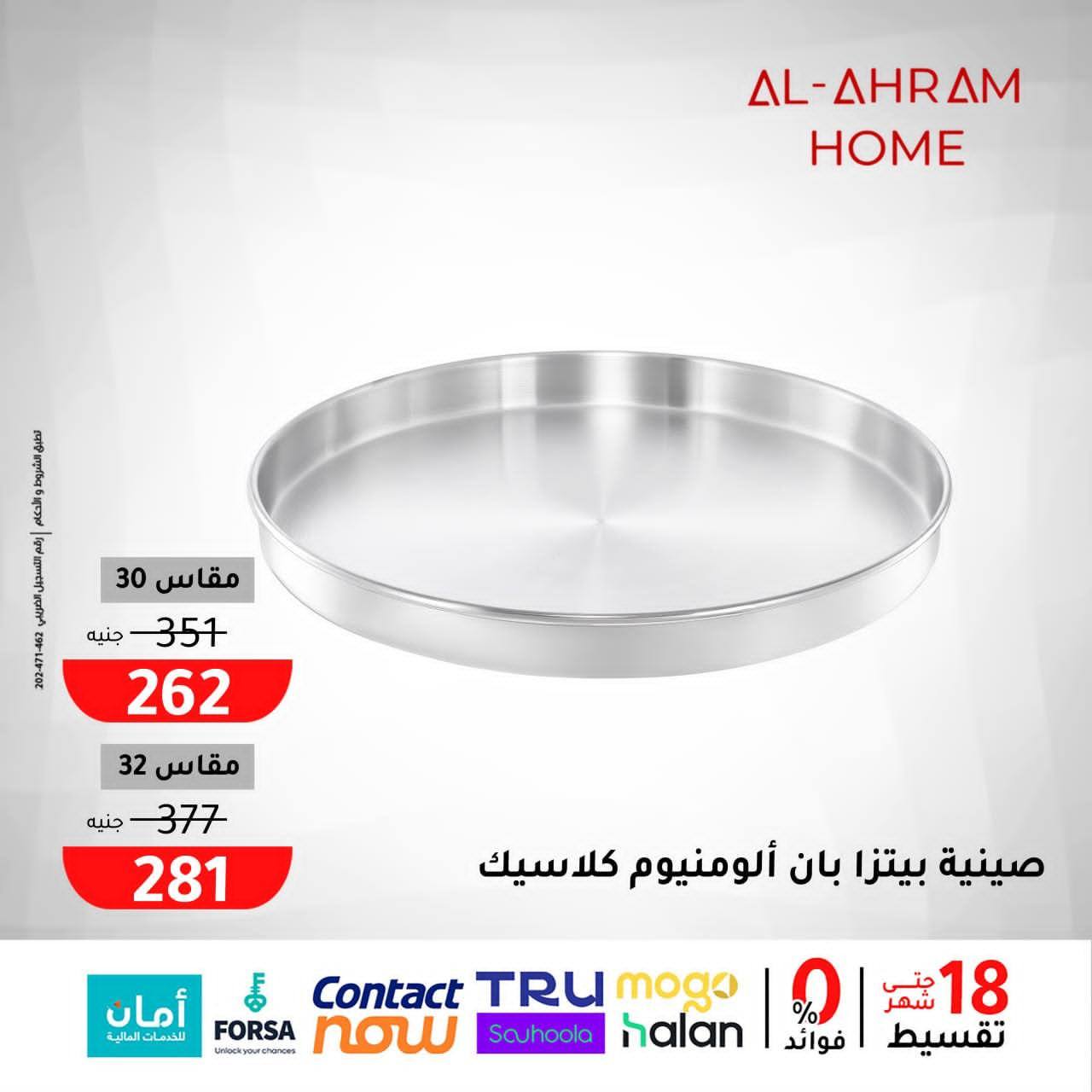 Al Ahram Cookware Egypt Offers from 29 to 31 January 2026 Weekend Deals