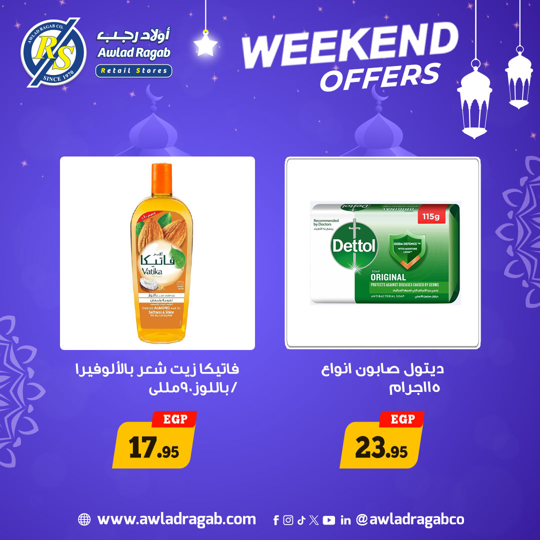 Ofertas de Awlad Ragab Egipto de 29 a 31 enero 2026 Ofertas de fin de semana