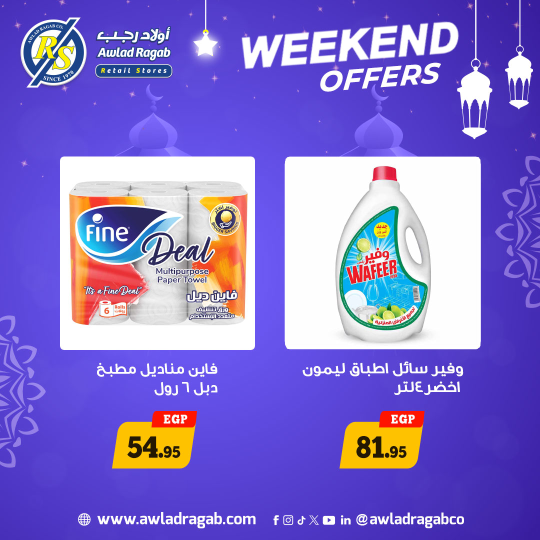 Ofertas de Awlad Ragab Egipto de 29 a 31 enero 2026 Ofertas de fin de semana