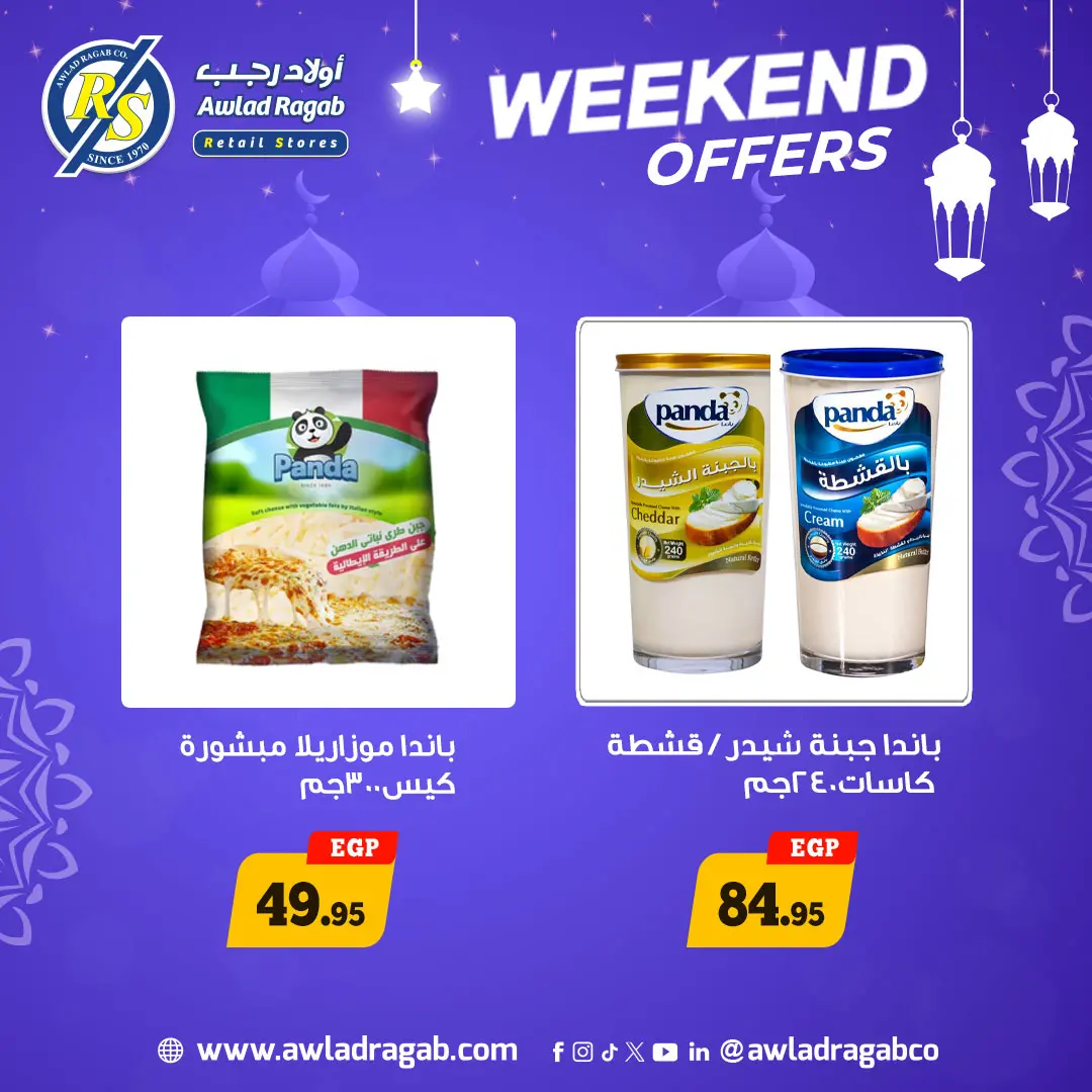 Ofertas de Awlad Ragab Egipto de 29 a 31 enero 2026 Ofertas de fin de semana