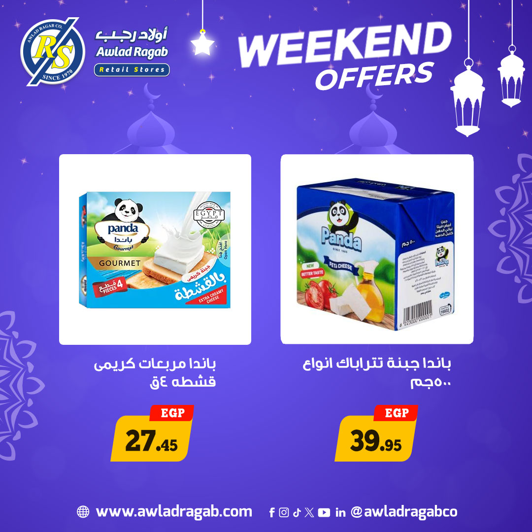 Ofertas de Awlad Ragab Egipto de 29 a 31 enero 2026 Ofertas de fin de semana