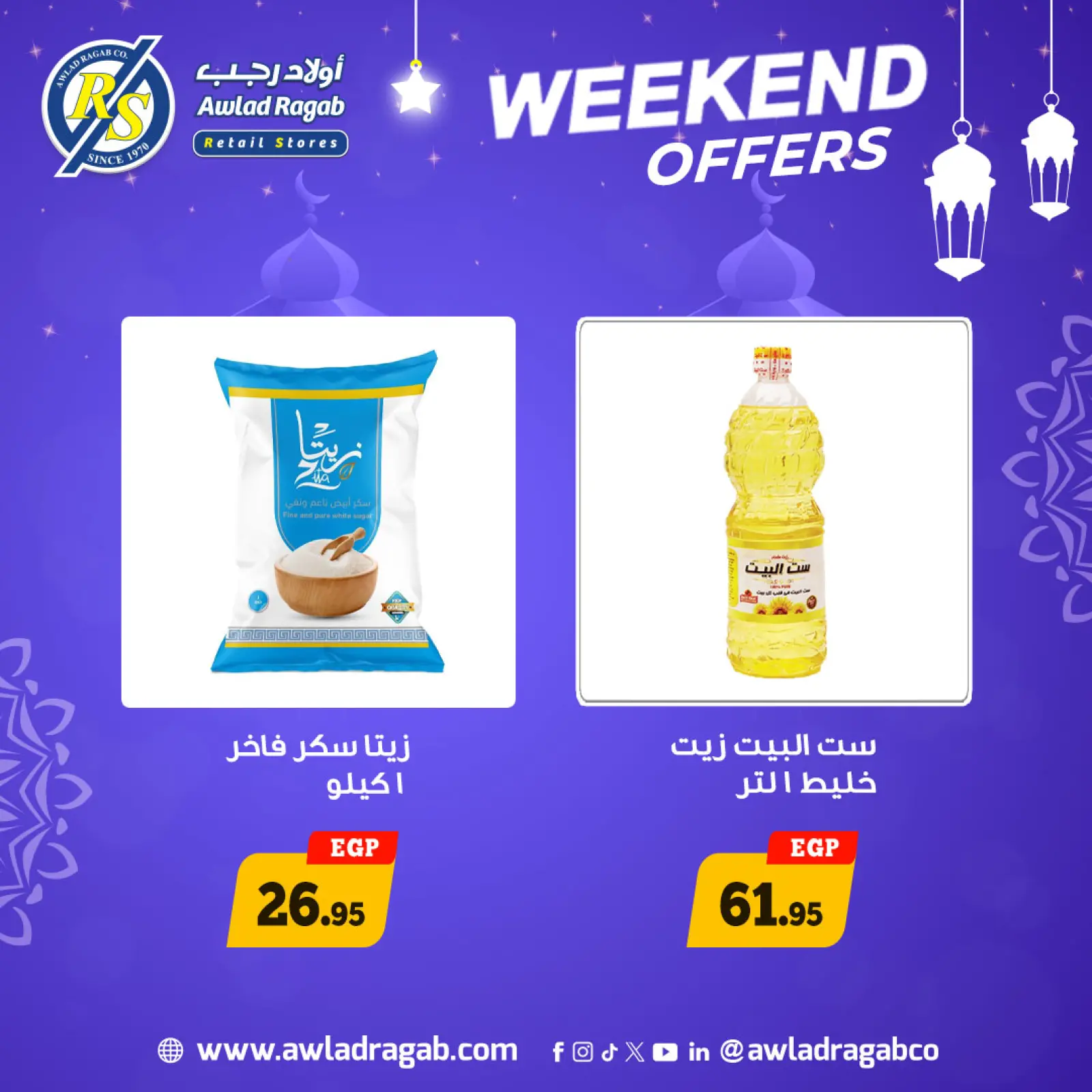 صفحة 2 ضمن عروض الويك اند في أولاد رجب مصر