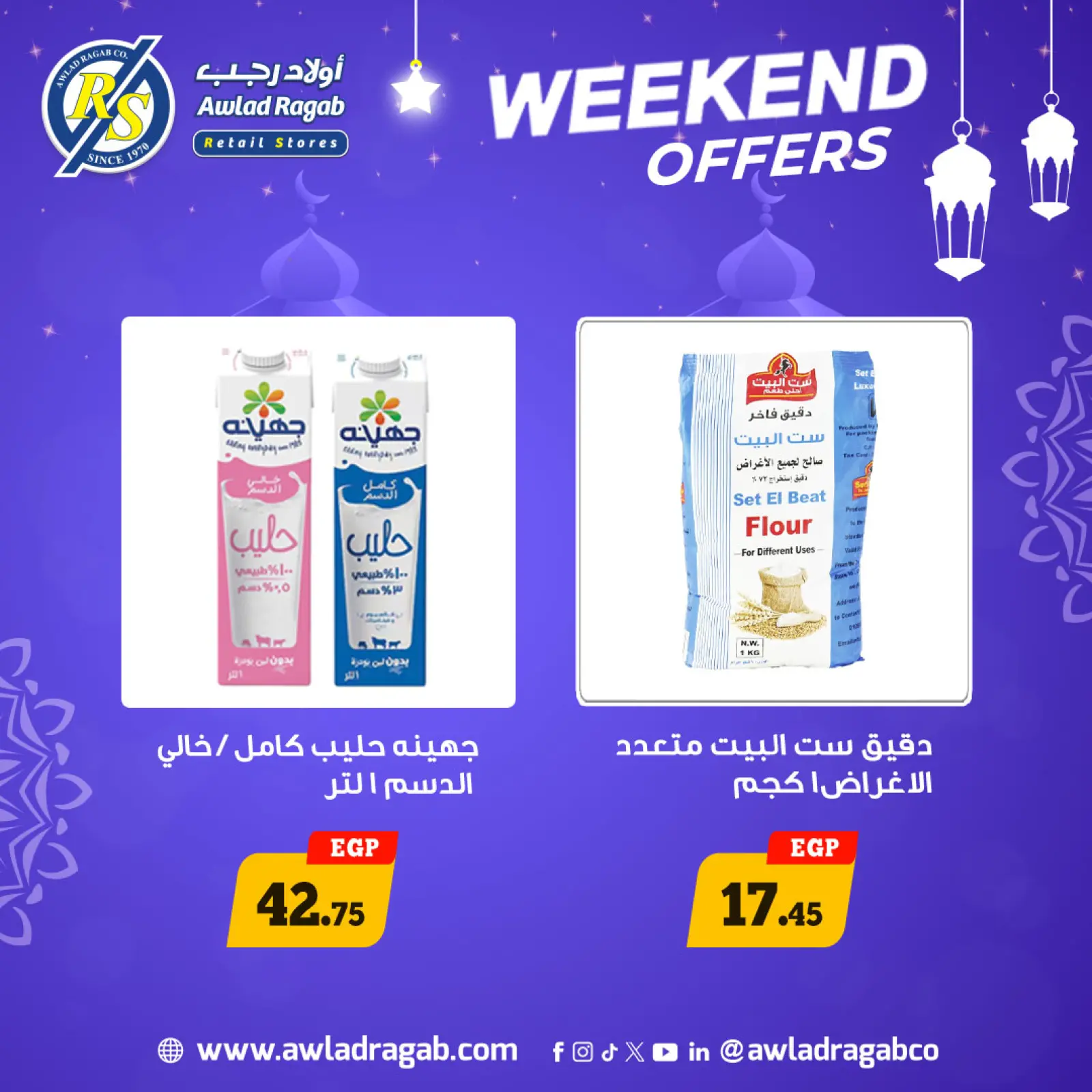 صفحة 6 ضمن عروض الويك اند في أولاد رجب مصر