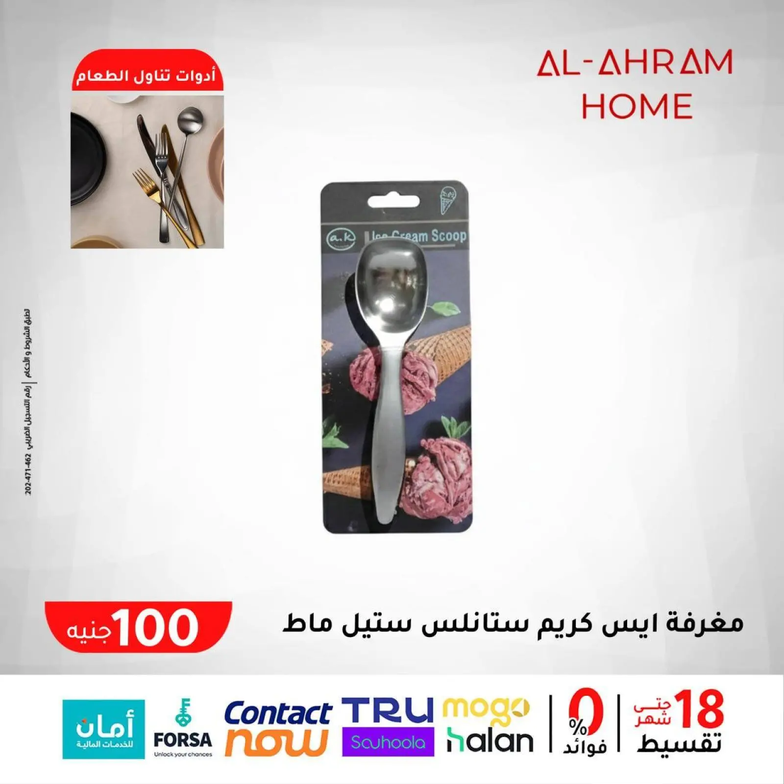 صفحة 15 ضمن عرض ال 100 جنيه في أواني الأهرام مصر