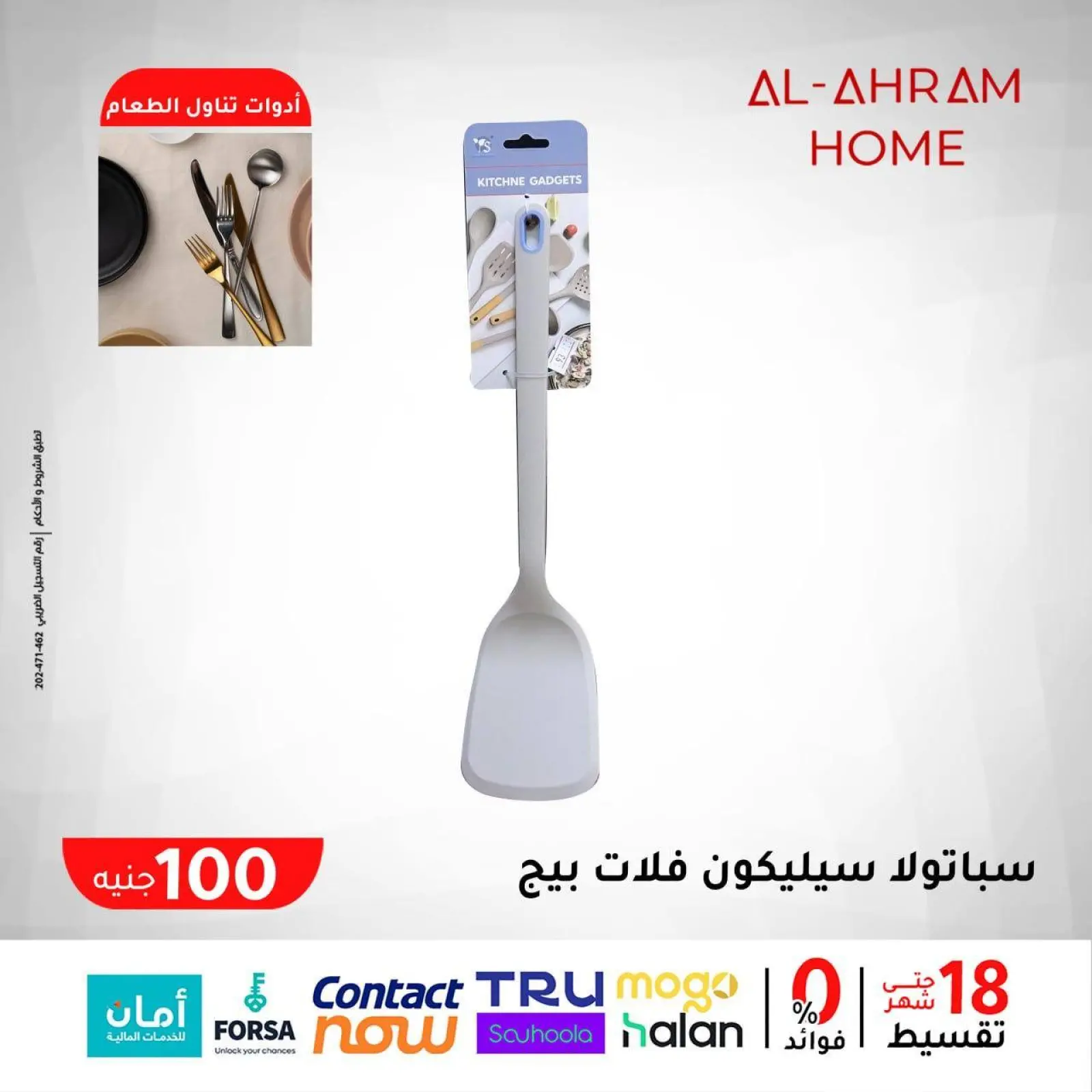 صفحة 20 ضمن عرض ال 100 جنيه في أواني الأهرام مصر