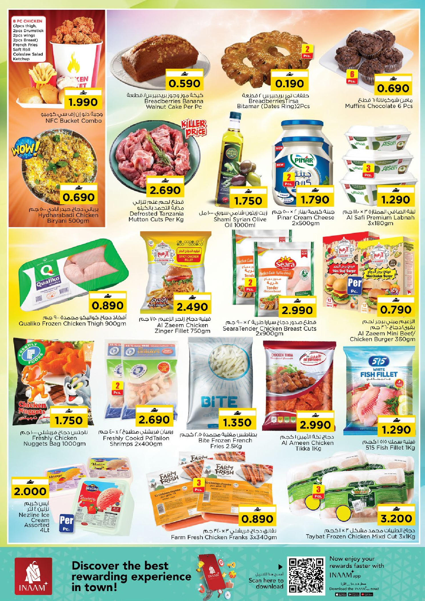 عروض نستو  مسقط  من 30 يناير حتى 1 فبراير 2026 ثورة الأسعار