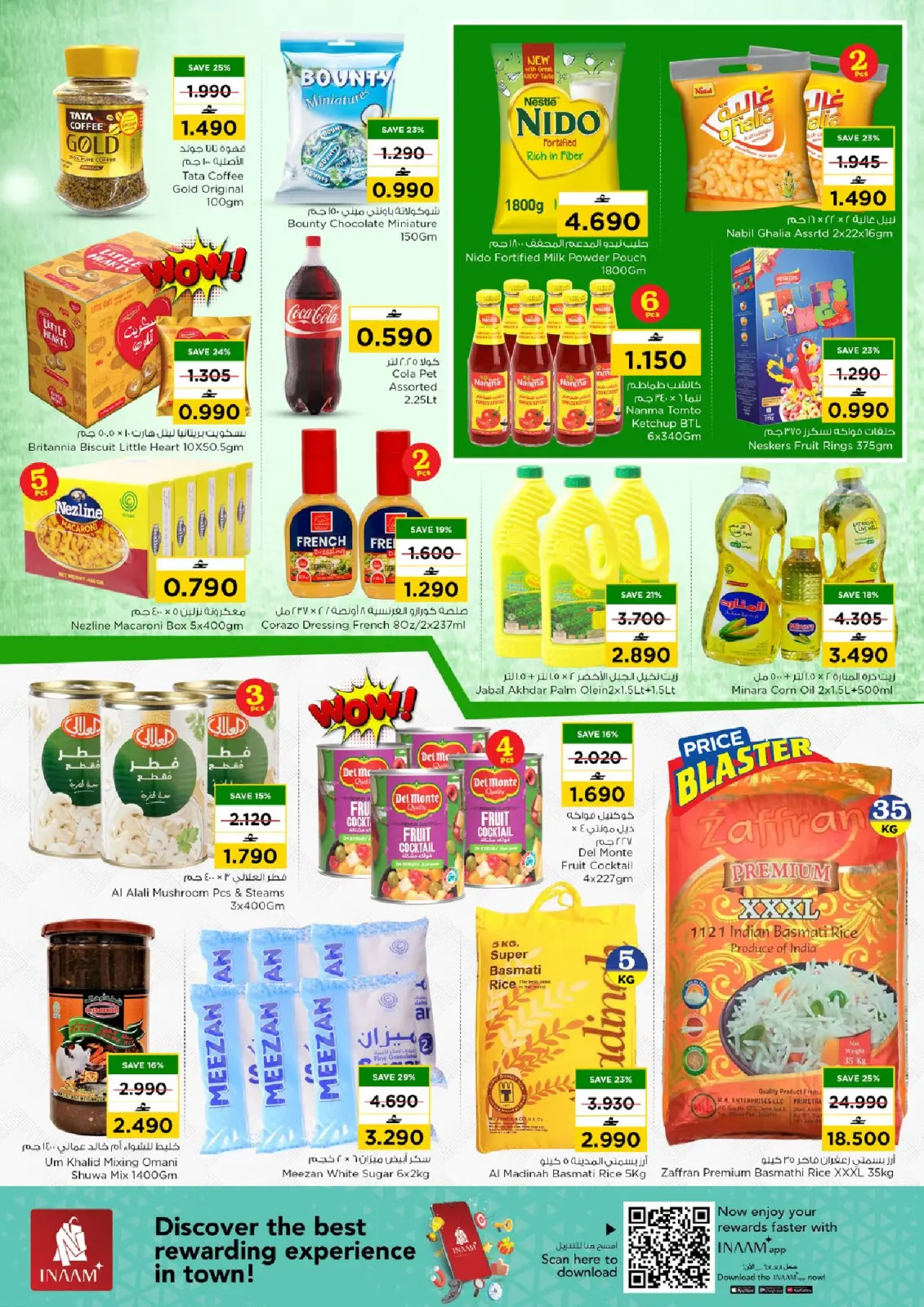 صفحة 3 ضمن ثورة الأسعار في نستو عمان