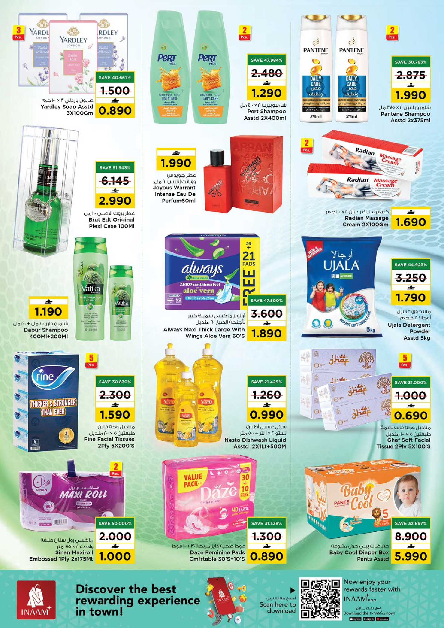 عروض نستو  مسقط  من 30 يناير حتى 1 فبراير 2026 ثورة الأسعار