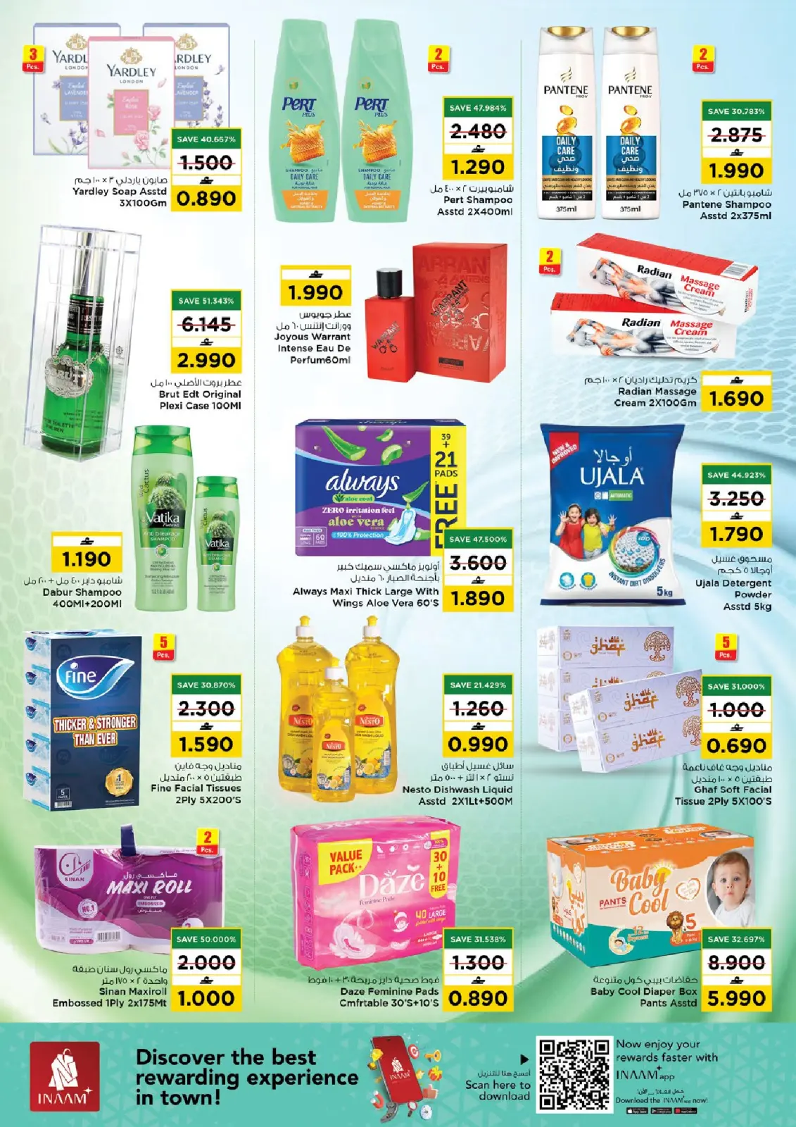 صفحة 4 ضمن ثورة الأسعار في نستو عمان