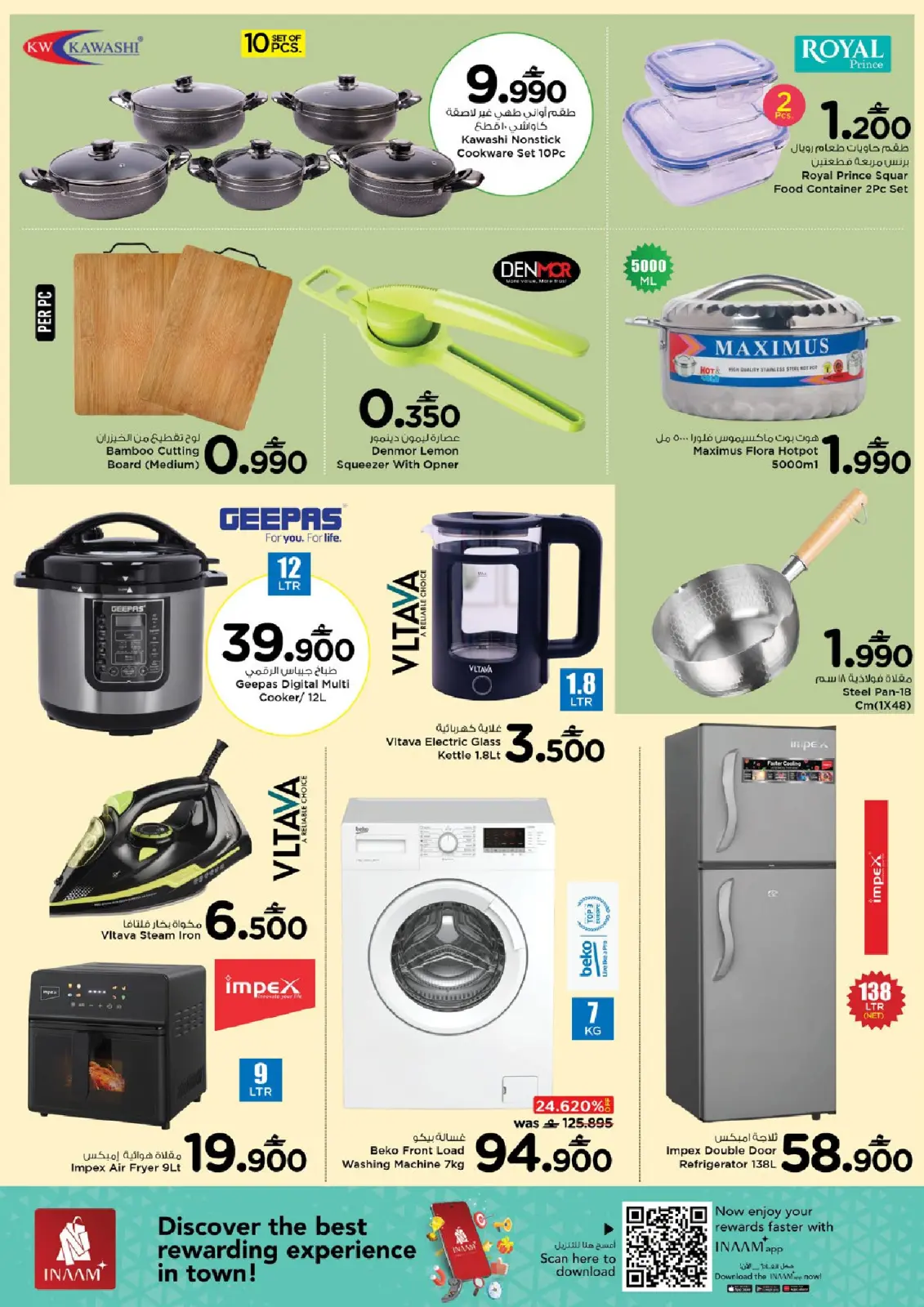 صفحة 5 ضمن ثورة الأسعار في نستو عمان
