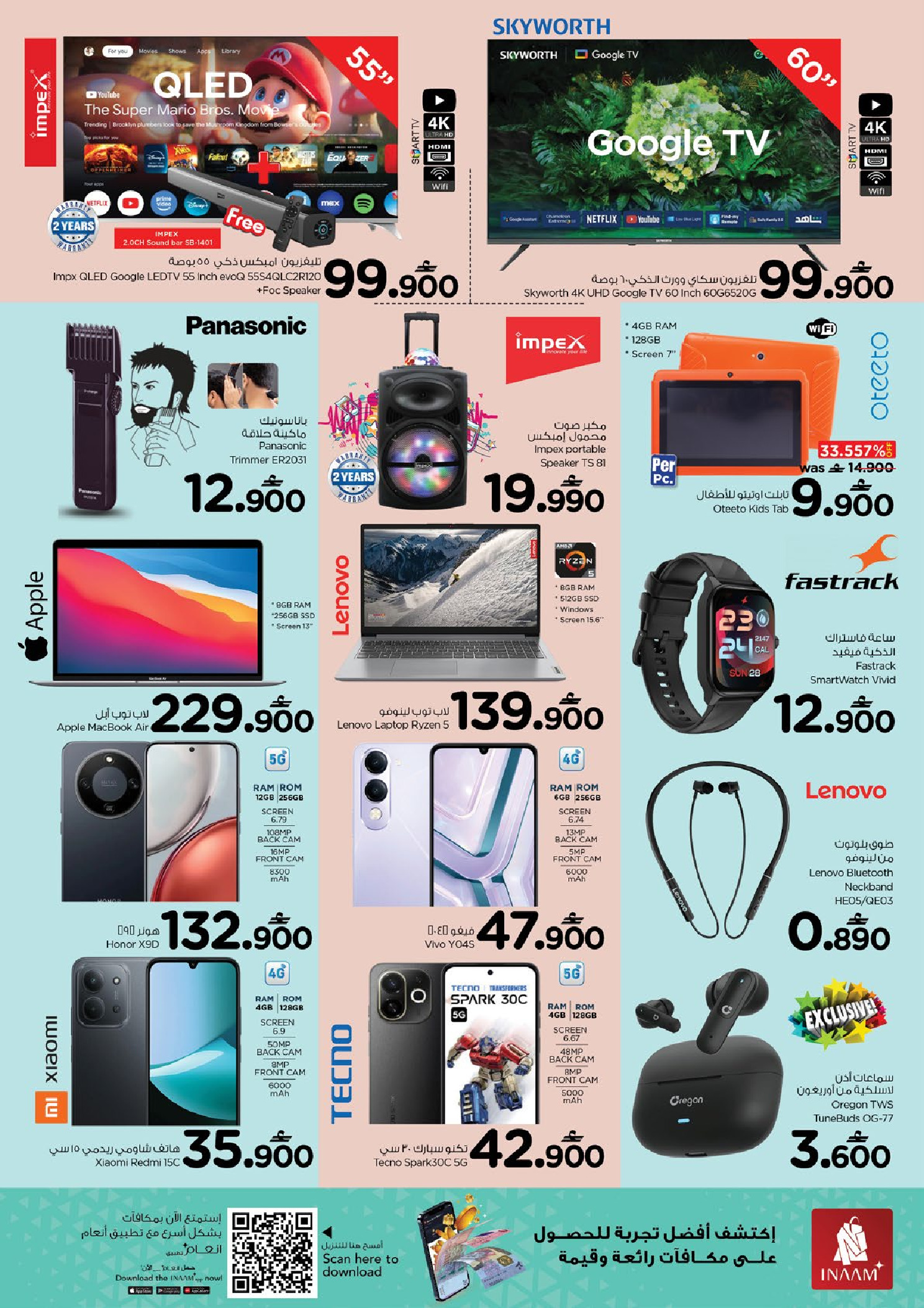 عروض نستو  مسقط  من 30 يناير حتى 1 فبراير 2026 ثورة الأسعار