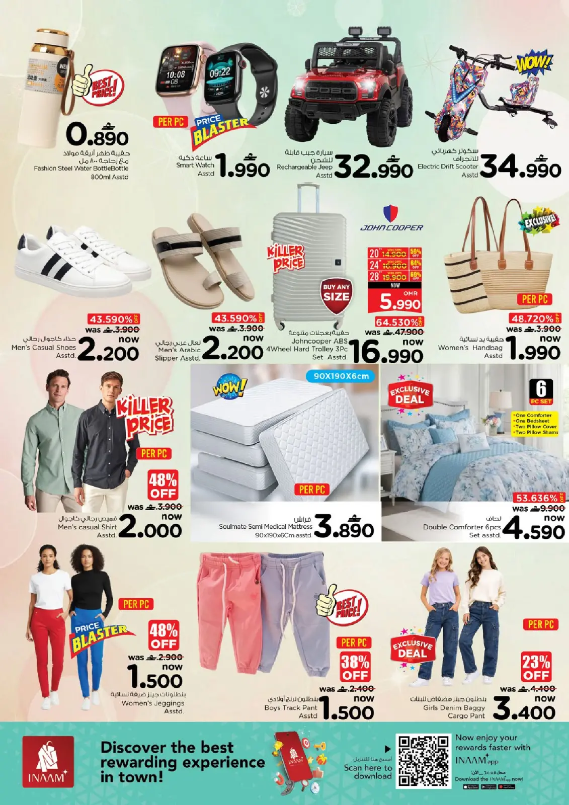 صفحة 7 ضمن ثورة الأسعار في نستو عمان