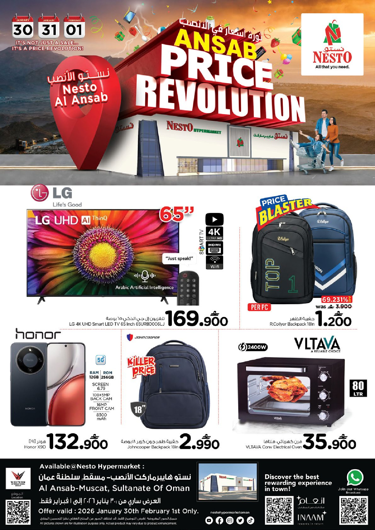 عروض نستو  مسقط  من 30 يناير حتى 1 فبراير 2026 ثورة الأسعار