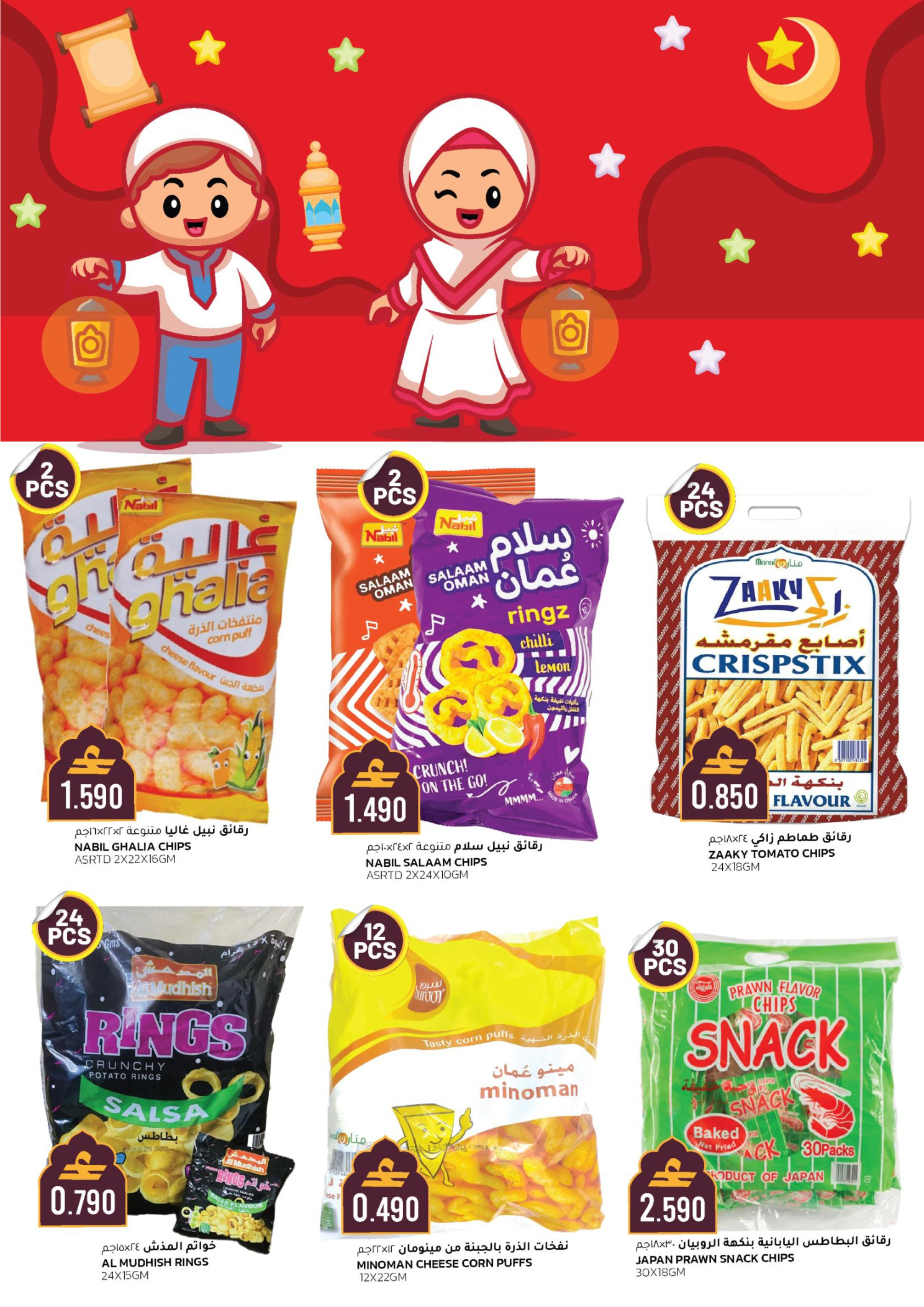 عروض أفنان مجان هايبر ماركت عمان من 30 يناير حتى 1 فبراير 2026 عروض أهلا رمضان