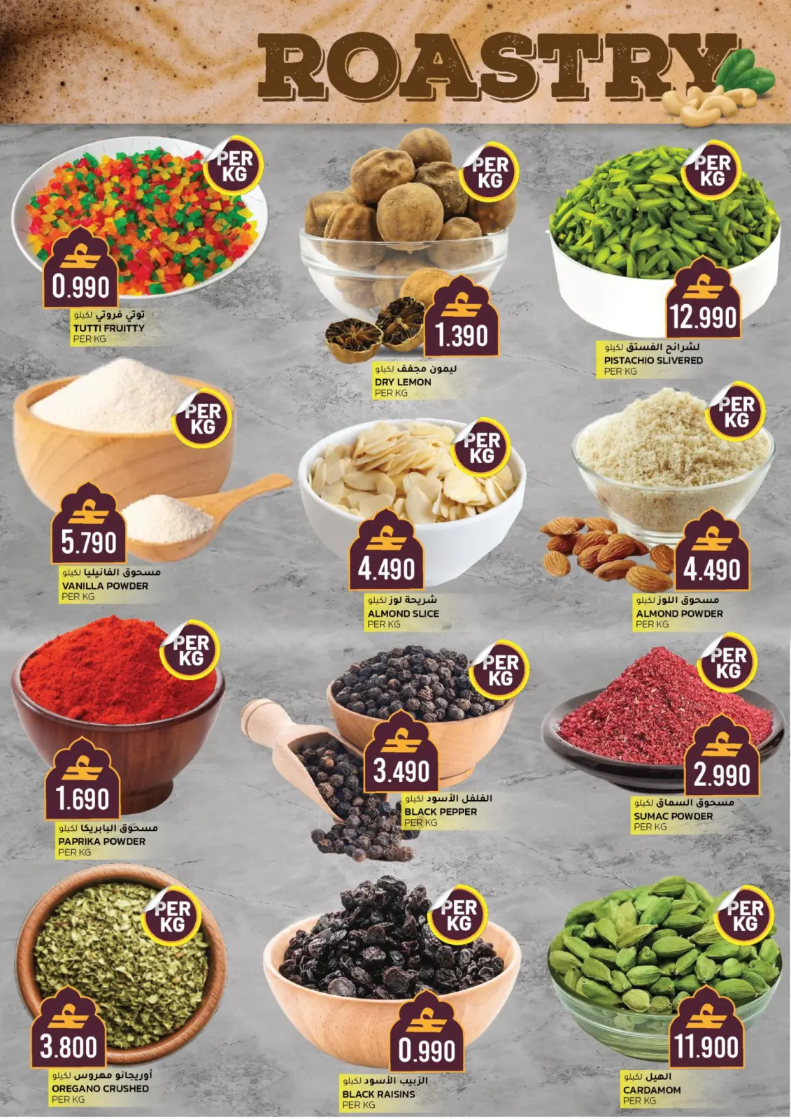 Page 3 dans Offres de Bienvenue Ramadan chez Hypermarché Afnan Majan Oman