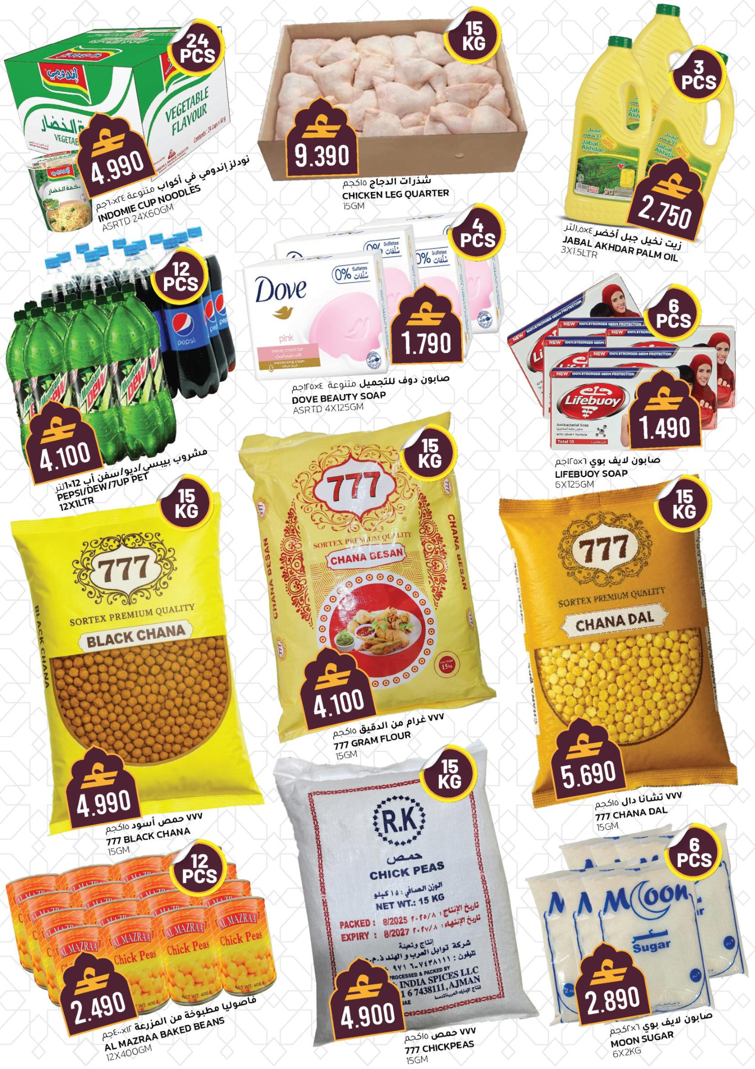 عروض أفنان مجان هايبر ماركت عمان من 30 يناير حتى 1 فبراير 2026 عروض أهلا رمضان